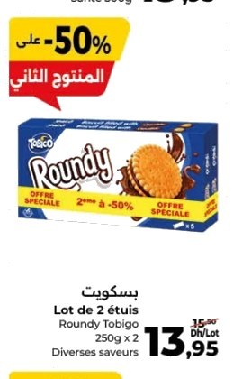 Biscuits Roundy Tobigo – Lot de 2 x 250g
