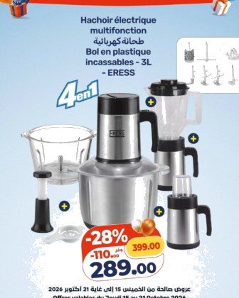Hachoir électrique multifonction ERESS – 3L