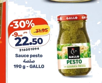 Sauce pesto Gallo – 190g