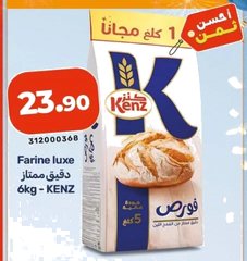 Farine luxe – 6kg