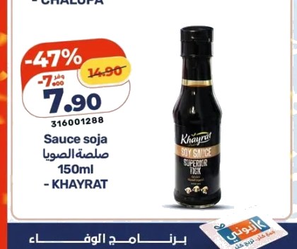Sauce soja – 150ml