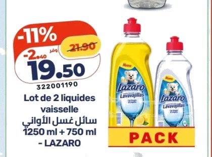 Lot de 2 liquides vaisselle – 1250ml + 750ml