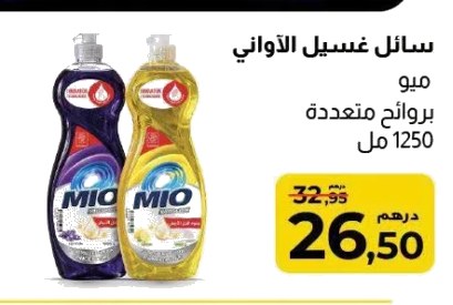 Liquide vaisselle Mio – 1250ml