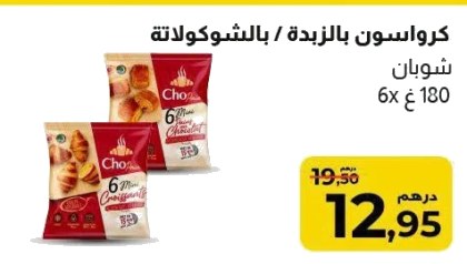 Croissants au beurre / chocolat Choupan – Lot de 6 x 180g