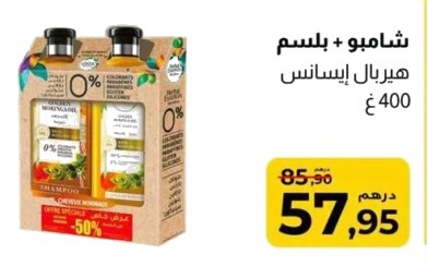 Shampoing + après-shampoing Herbal Essences – 400g