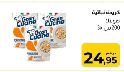 Crème végétale Gran Cucina – Lot de 3 x 200ml