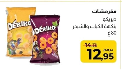 Chips Deriko saveur kebab et cheddar – 80g