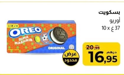 Biscuits Oreo – Lot de 10 x 37g