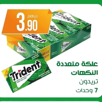 Chewing-gum Trident – 7 unités