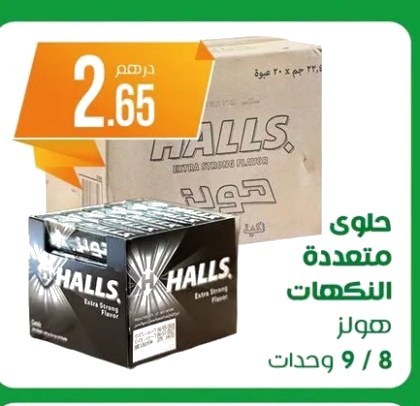 Bonbons Halls – Lot de 8 / 9 unités