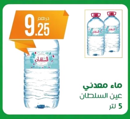 Eau minérale Ain Soltane – 5L