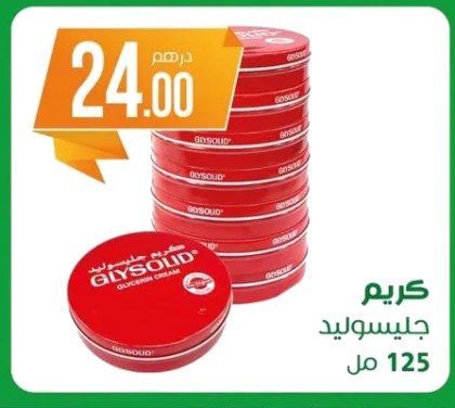 Crème Glysolid – 125ml
