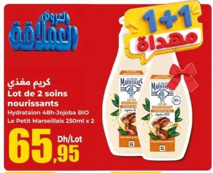Soins nourrissants Le Petit Marseillais – Lot de 2 x 250ml
