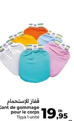 Gant de gommage pour le corps Tiyya – 1 unité