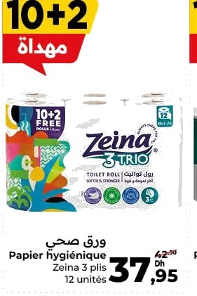 Papier hygiénique Zeina 3 plis – Lot de 12 unités