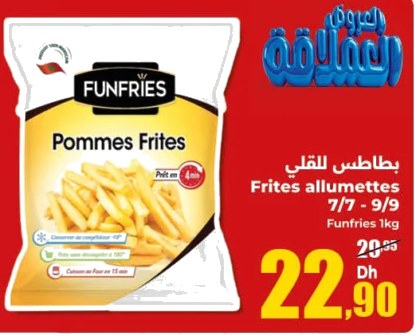 Frites allumettes Funfries – 1kg