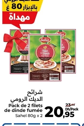 Filets de dinde fumée Sahel – Lot de 2 x 80g
