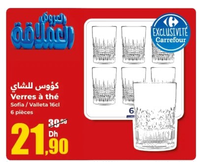 Verres à thé Sofia / Valleta – Lot de 6 pièces x 16cl