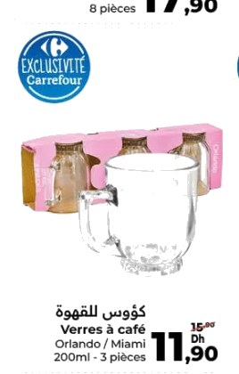 Verres à café Orlando / Miami – Lot de 3 pièces x 200ml