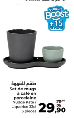 Mugs à café en porcelaine Nudge Kate / Liquorice – Lot de 3 pièces x 33cl