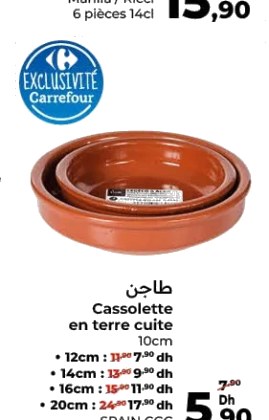 Cassolette en terre cuite – 10cm