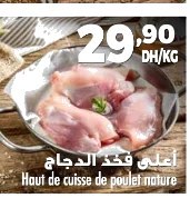 Haut de cuisse de poulet nature – 1kg (prix au kg)