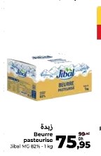 Beurre pasteurisé Jibal 82% MG – 1kg