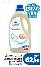 Lessive liquide pour bébé Essential – 2L