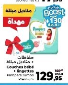 Couches bébé et lingettes Pampers Jumbo – Premium