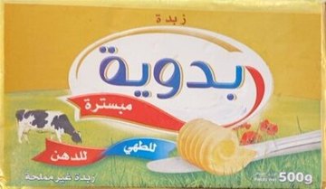 BEURRE 200G BADAOUIA