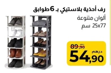 Meuble à chaussures en plastique à 6 niveaux