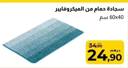 Tapis de bain microfibre – 40×60 cm