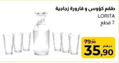 Lot de verres et carafe en verre LORITA – Lot de 7
